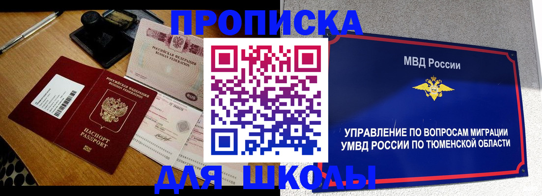 временная регистрация недорого в Тутаеве