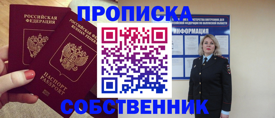 временная регистрация для школы в Тутаеве