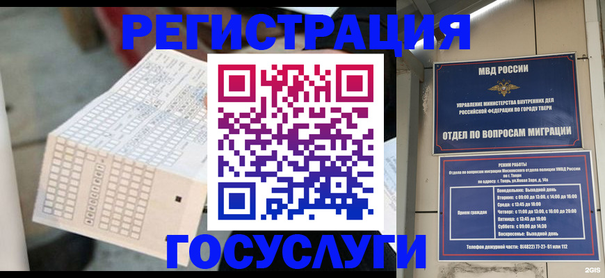 прописка гарантия в Тутаеве