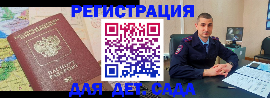 прописка для военкомата в Тутаеве