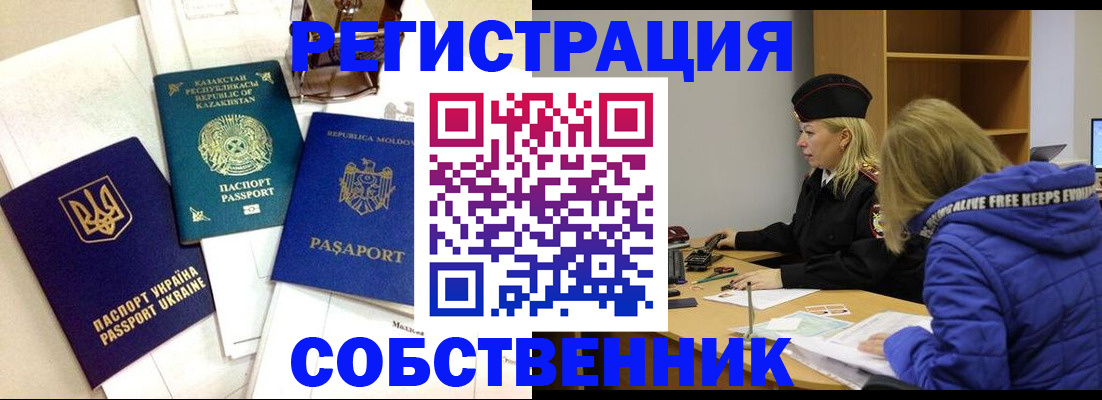 временная регистрация для школы в Тутаеве