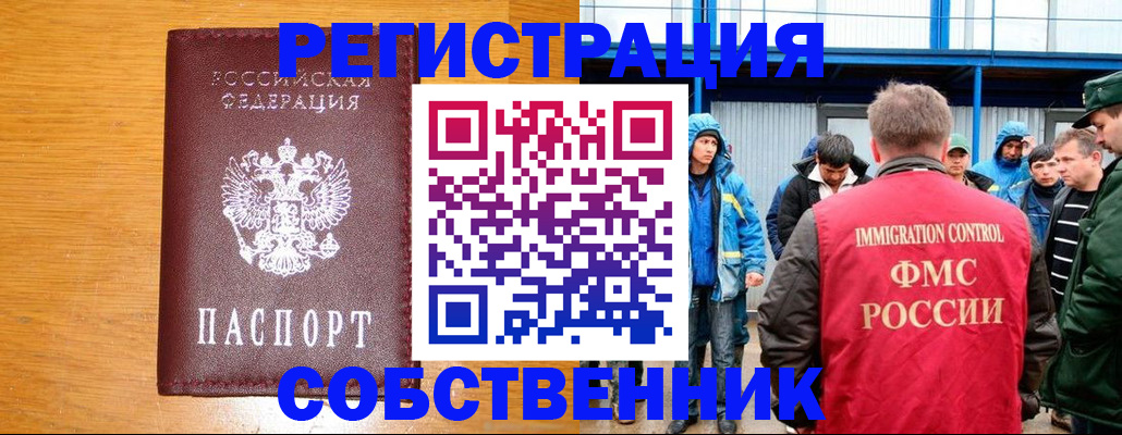временная регистрация недорого в Тутаеве